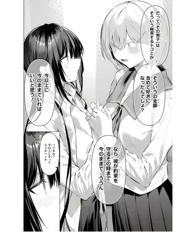 [Hiiragi Yuichi] Please Put Them On, Takamine-san V09 Fhentai.net - Page 78