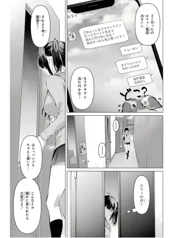 [Hiiragi Yuichi] Please Put Them On, Takamine-san V09 Fhentai.net - Page 81