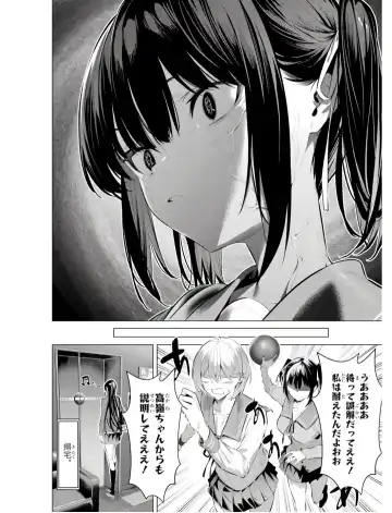 [Hiiragi Yuichi] Please Put Them On, Takamine-san V09 Fhentai.net - Page 82