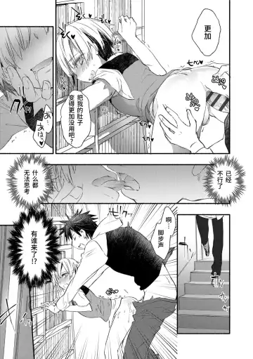 [James Hotate] Kasshoku Akuma to Haraguro Otoko Fhentai.net - Page 111