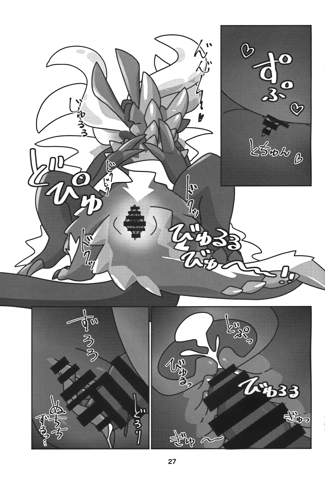 [Daaon] Gekka ni Kanaderu Raimei no Shirabe | 月下奏响的雷鸣的旋律 Fhentai - Page 28