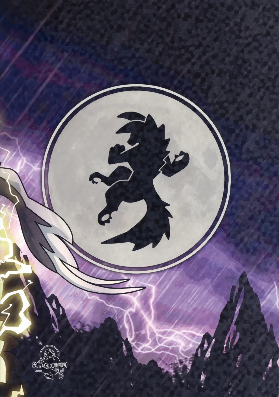 [Daaon] Gekka ni Kanaderu Raimei no Shirabe | 月下奏响的雷鸣的旋律 Fhentai - Page 50