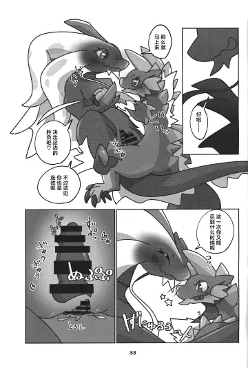 [Daaon] Gekka ni Kanaderu Raimei no Shirabe | 月下奏响的雷鸣的旋律 Fhentai.net - Page 34