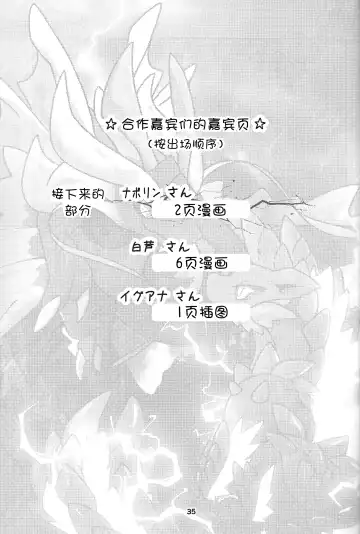 [Daaon] Gekka ni Kanaderu Raimei no Shirabe | 月下奏响的雷鸣的旋律 Fhentai.net - Page 36