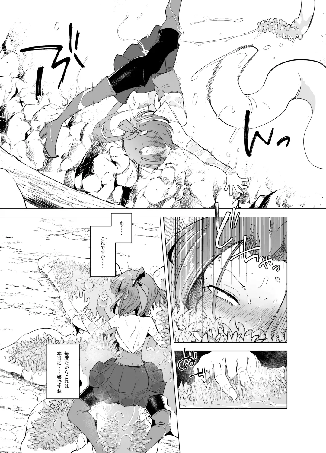 [Sakifox] Shokushu-san no Mahou Shoujo-tachi Fhentai - Page 45