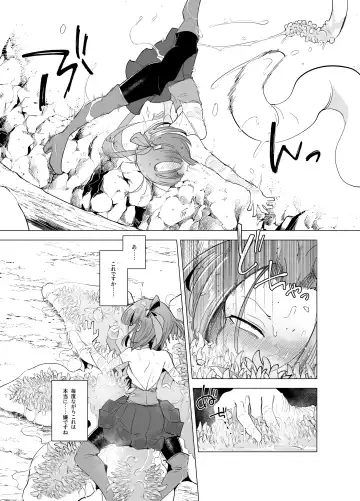 [Sakifox] Shokushu-san no Mahou Shoujo-tachi Fhentai - Page 45
