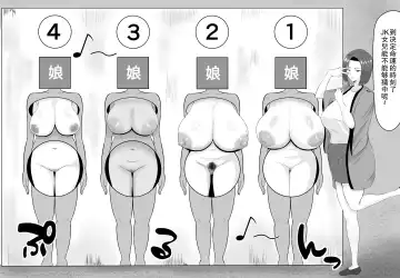 [Shiki] Kyonyuu JK o Tasuketakereba Musume no Hadaka Atete mite 2 Fhentai - Page 18