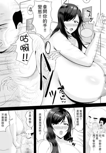 [Shiki] Kyonyuu JK o Tasuketakereba Musume no Hadaka Atete mite 2 Fhentai - Page 24