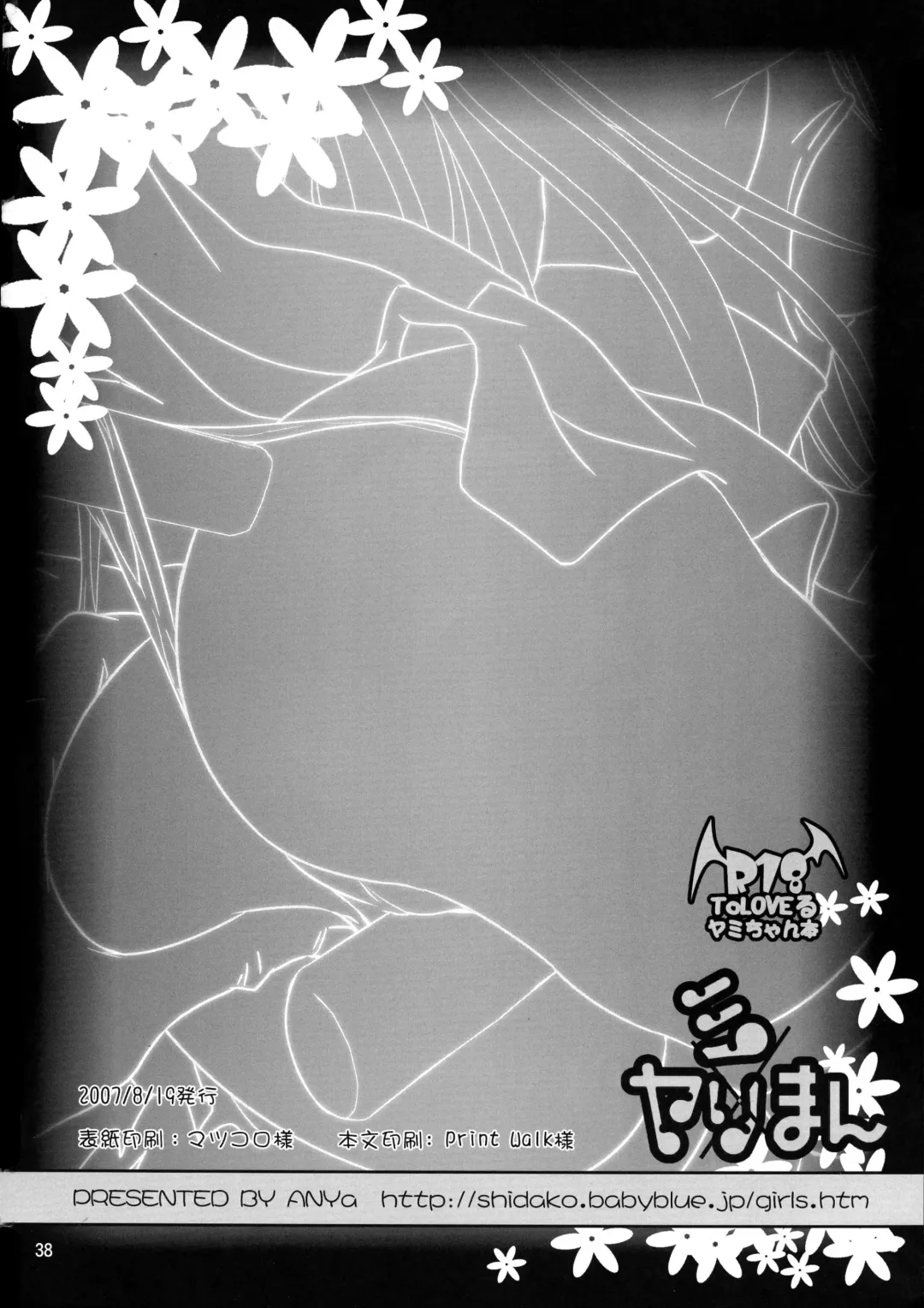 [Onukyo - Poshitto] Yamiman Fhentai - Page 38