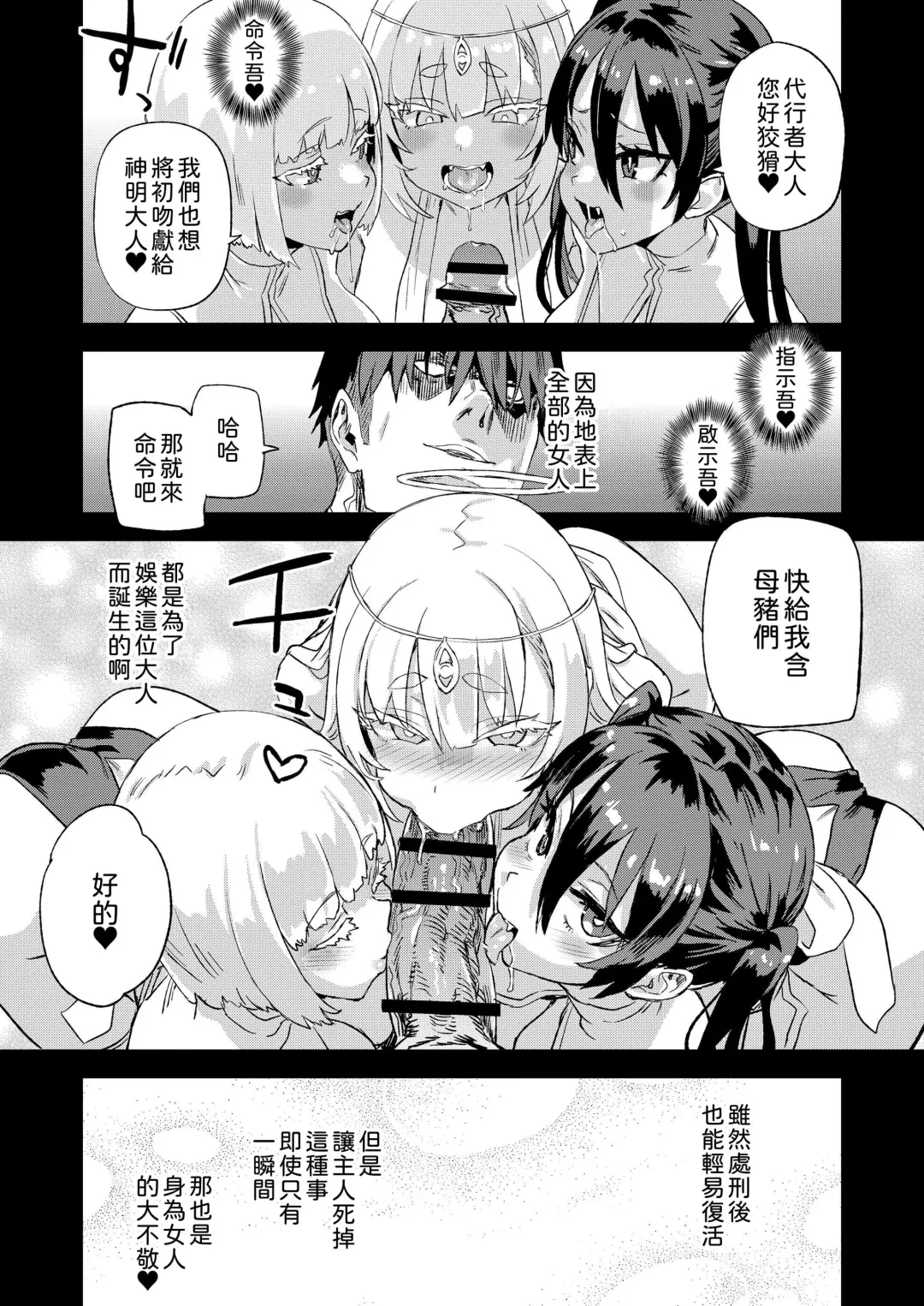 [Asanagi] Sennen Iki Tsuzuketa Megami Daikousha - Victim Girls Fhentai - Page 36