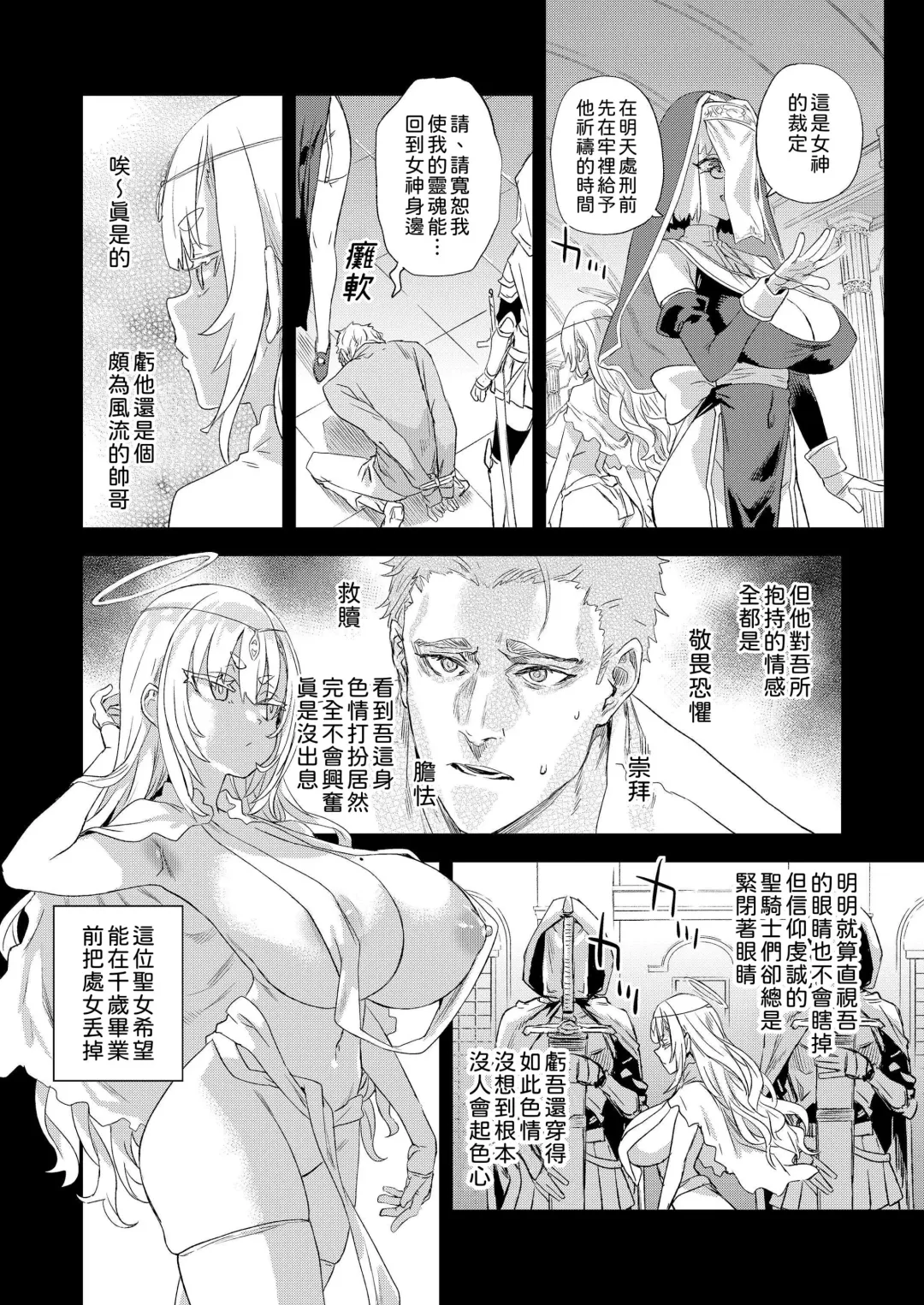 [Asanagi] Sennen Iki Tsuzuketa Megami Daikousha - Victim Girls Fhentai - Page 5