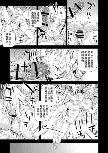[Asanagi] Sennen Iki Tsuzuketa Megami Daikousha - Victim Girls Fhentai - Page 26