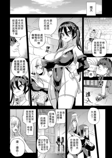 [Asanagi] Sennen Iki Tsuzuketa Megami Daikousha - Victim Girls Fhentai - Page 27