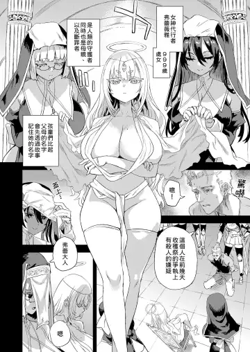 [Asanagi] Sennen Iki Tsuzuketa Megami Daikousha - Victim Girls Fhentai - Page 3
