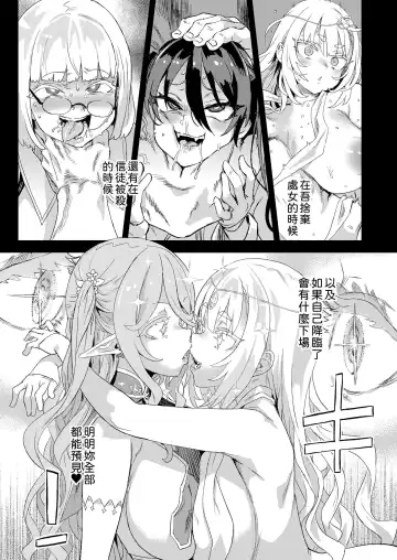 [Asanagi] Sennen Iki Tsuzuketa Megami Daikousha - Victim Girls Fhentai - Page 44