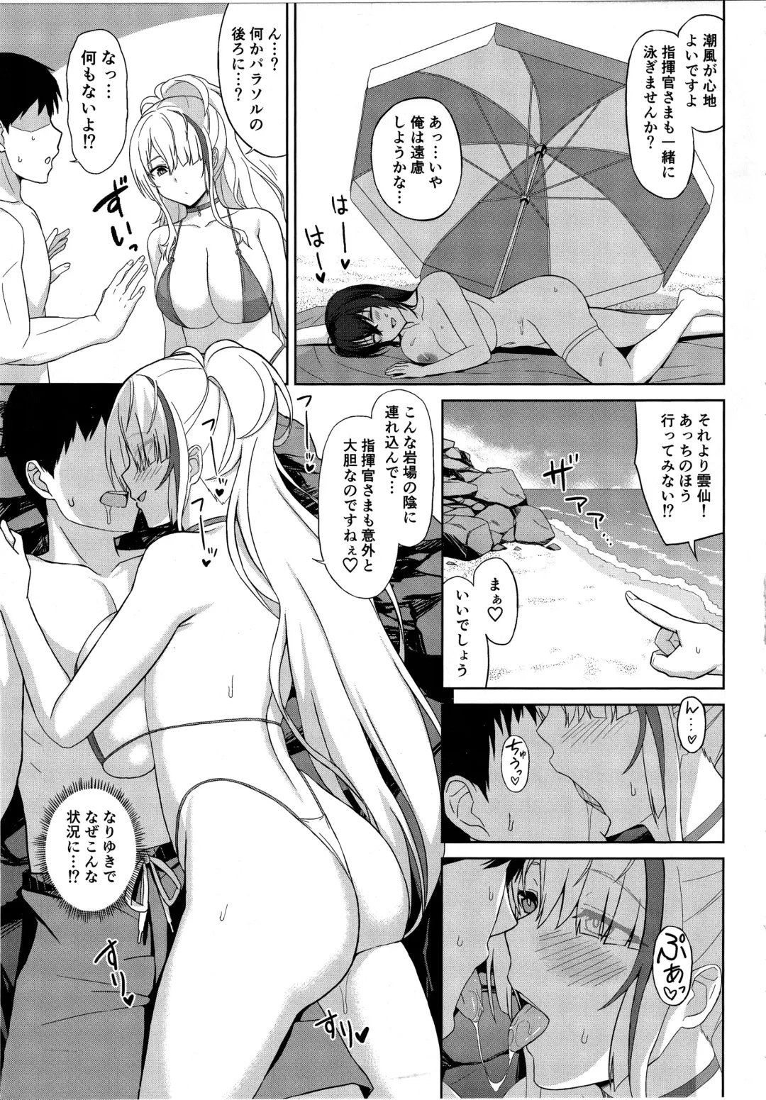 [Summer] Do-sukebe Juuou Harem Beach Fhentai - Page 15