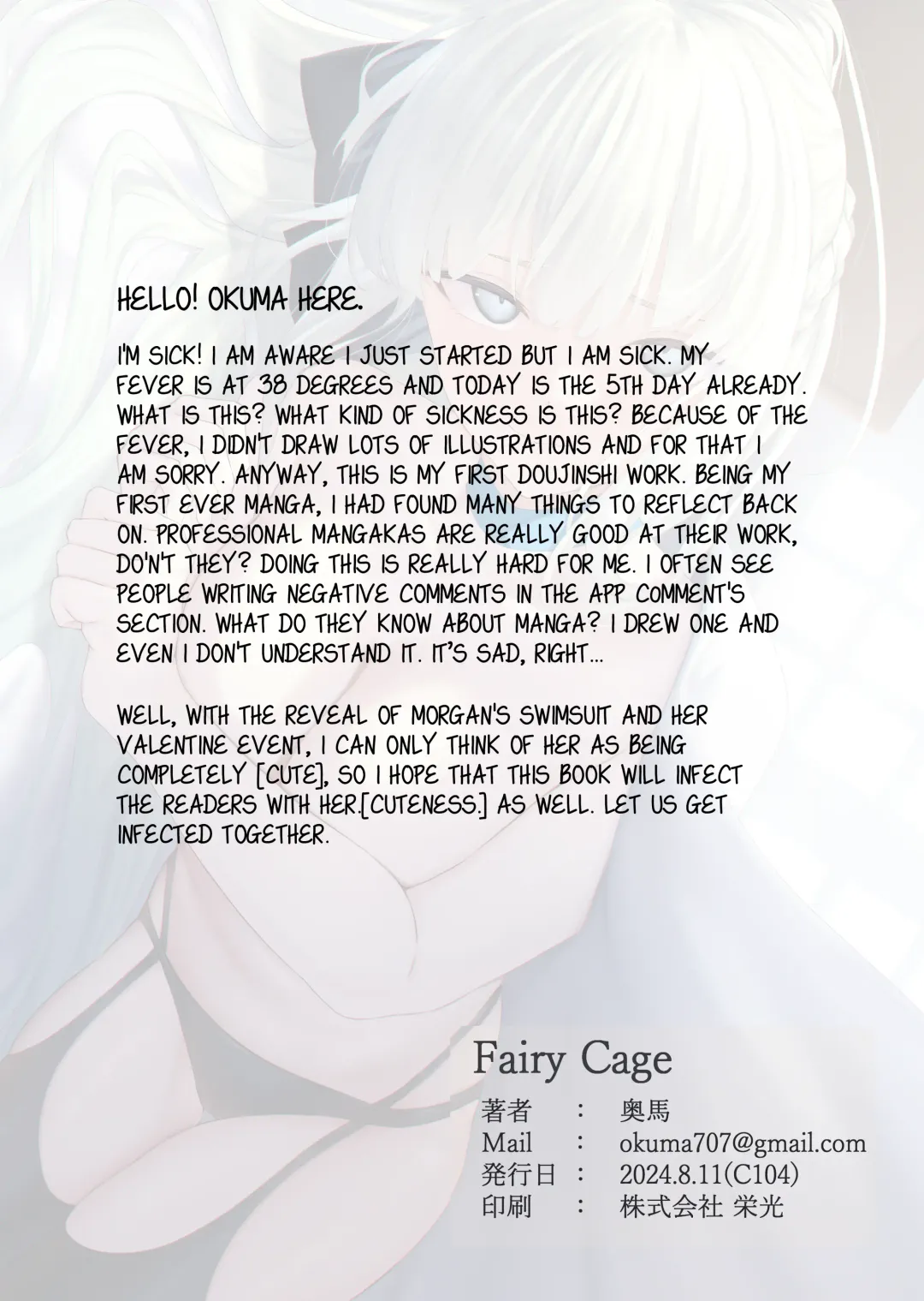 [Okuma] Fairy Cage Fhentai.net - Page 25