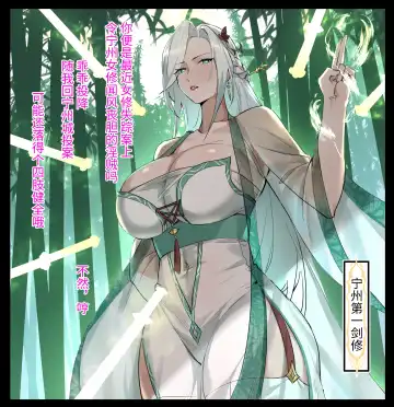 Read [Dawalixi] 修仙拍卖会 - Fhentai