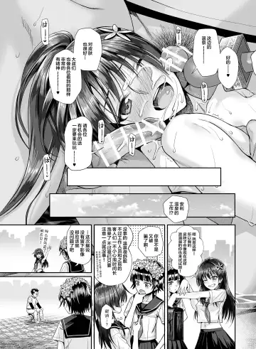 [Shimanto Shisakugata] Saten-san Onsen Report o Suru Natsu - Saten-san's Hot Spring Report Summer Fhentai - Page 25