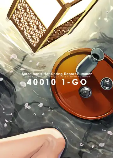 [Shimanto Shisakugata] Saten-san Onsen Report o Suru Natsu - Saten-san's Hot Spring Report Summer Fhentai - Page 28
