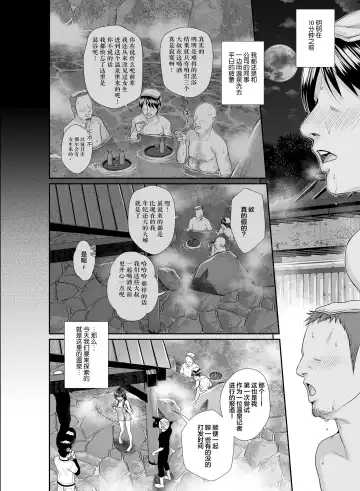 [Shimanto Shisakugata] Saten-san Onsen Report o Suru Natsu - Saten-san's Hot Spring Report Summer Fhentai - Page 5