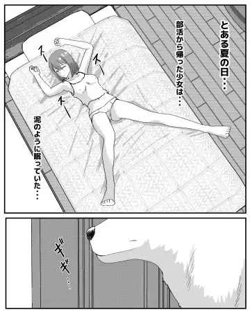 wan wan wa neteru ma ni Fhentai - Page 2