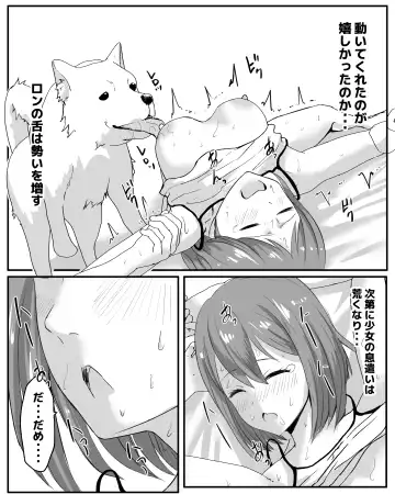 wan wan wa neteru ma ni Fhentai - Page 6