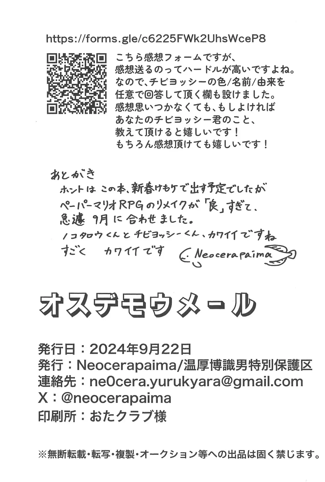 Osu demo Umeru Fhentai - Page 30