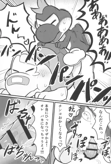 Osu demo Umeru Fhentai - Page 22