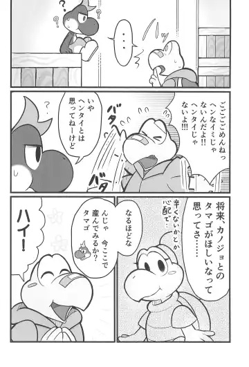 Osu demo Umeru Fhentai - Page 4