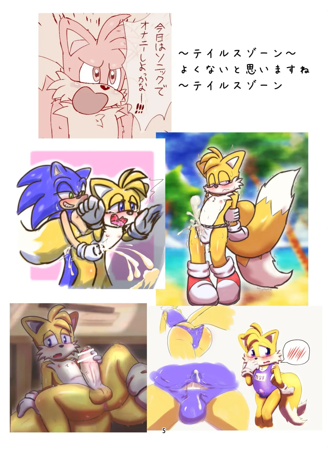 Ani na Seiheki-tachi Fhentai - Page 5