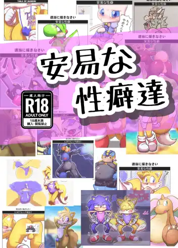 Read Ani na Seiheki-tachi - Fhentai