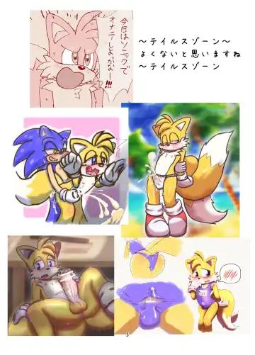 Ani na Seiheki-tachi Fhentai - Page 5