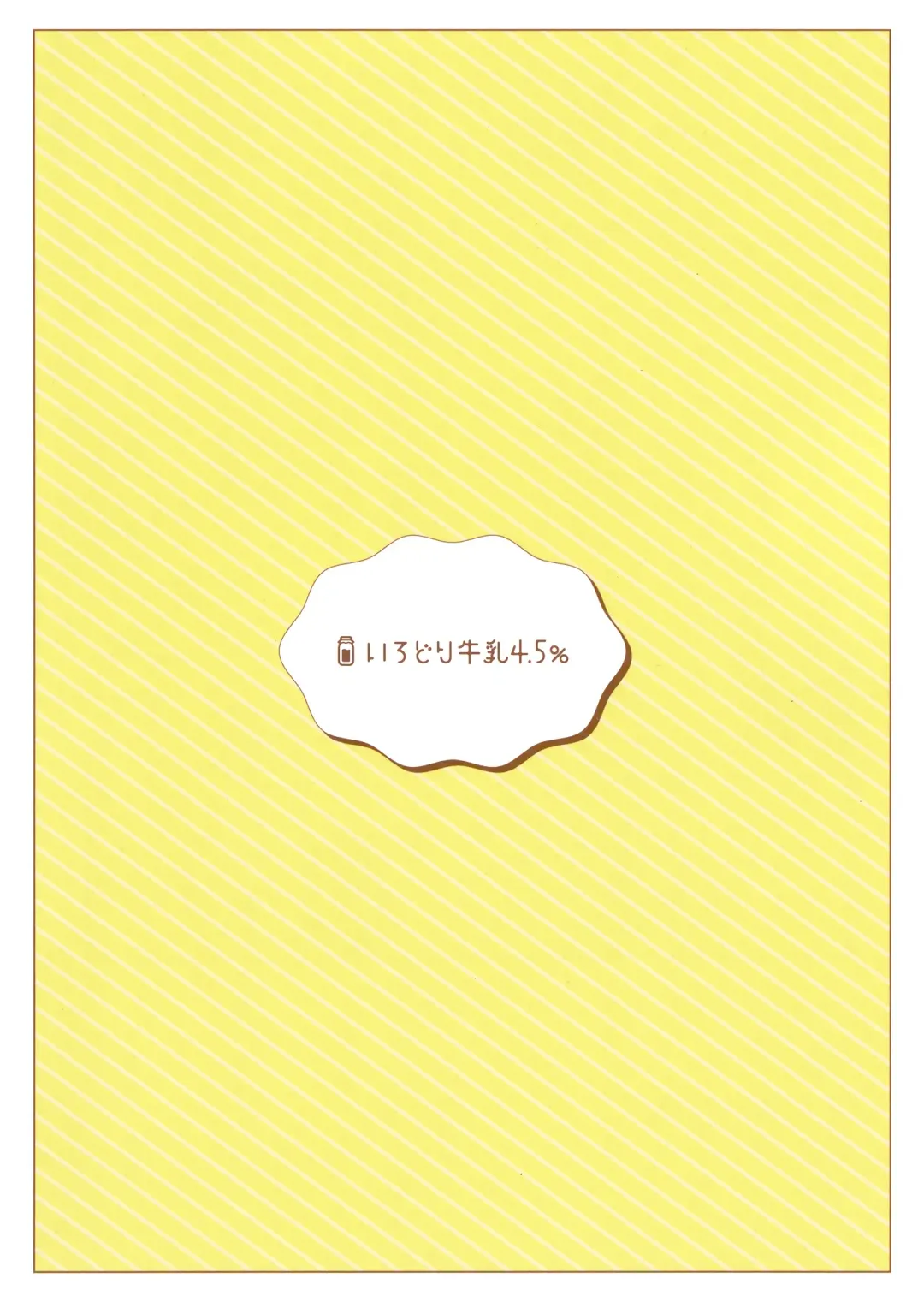 [Higashide Irodori] Mou Zutto Onnanoko de Ii! Fhentai - Page 41