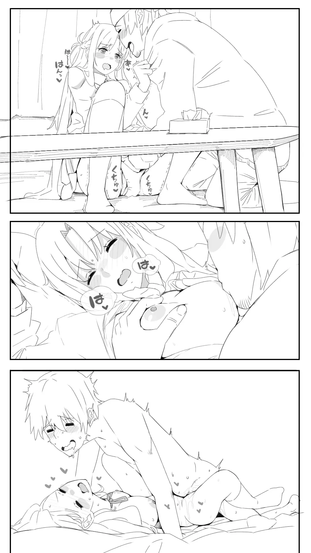 [Koroai] Asuna NTR Fhentai - Page 1