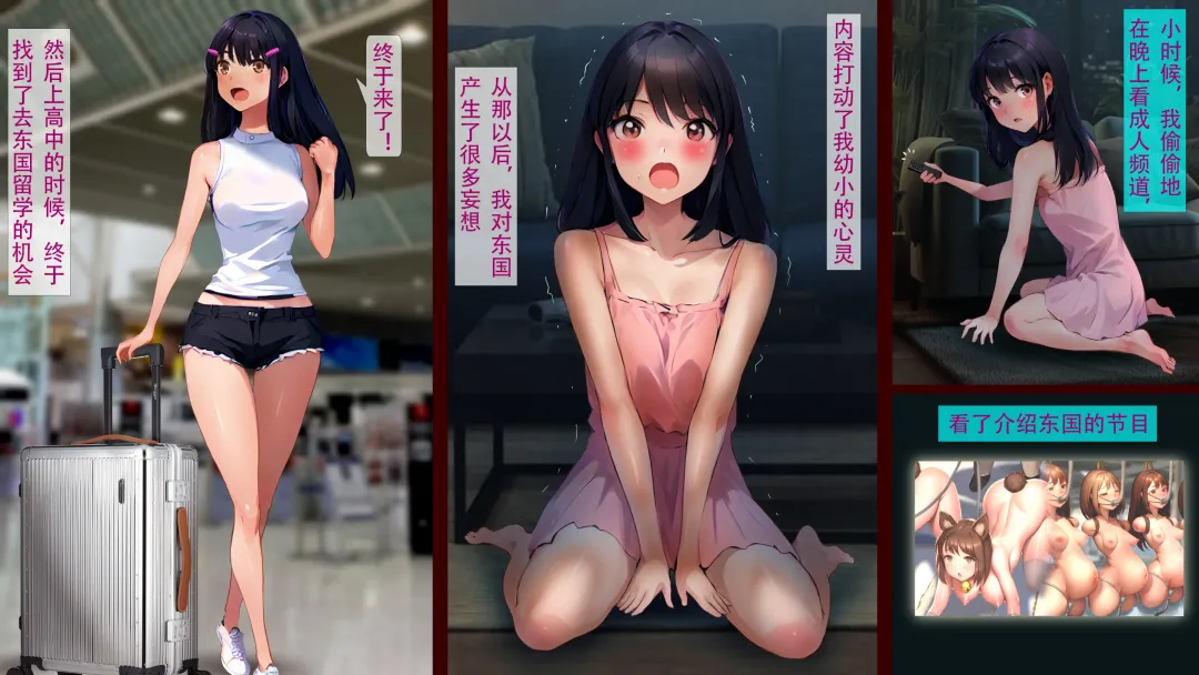 [Kuroni Bokujou] Ryuugaku Seikatsu _ Nyuugaku Hen Fhentai - Page 2