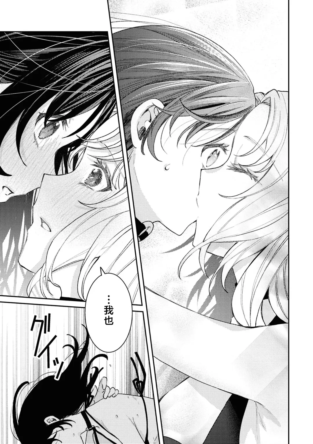 SM Yuri Ecchi Anthology Fhentai.net - Page 123