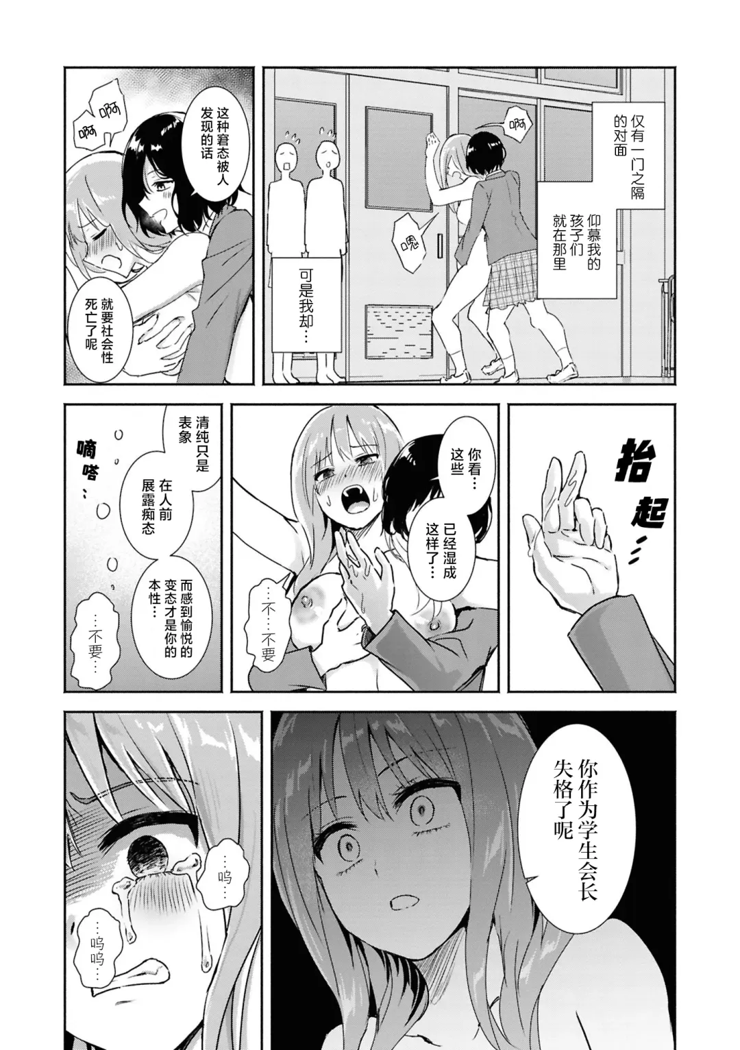 SM Yuri Ecchi Anthology Fhentai.net - Page 142