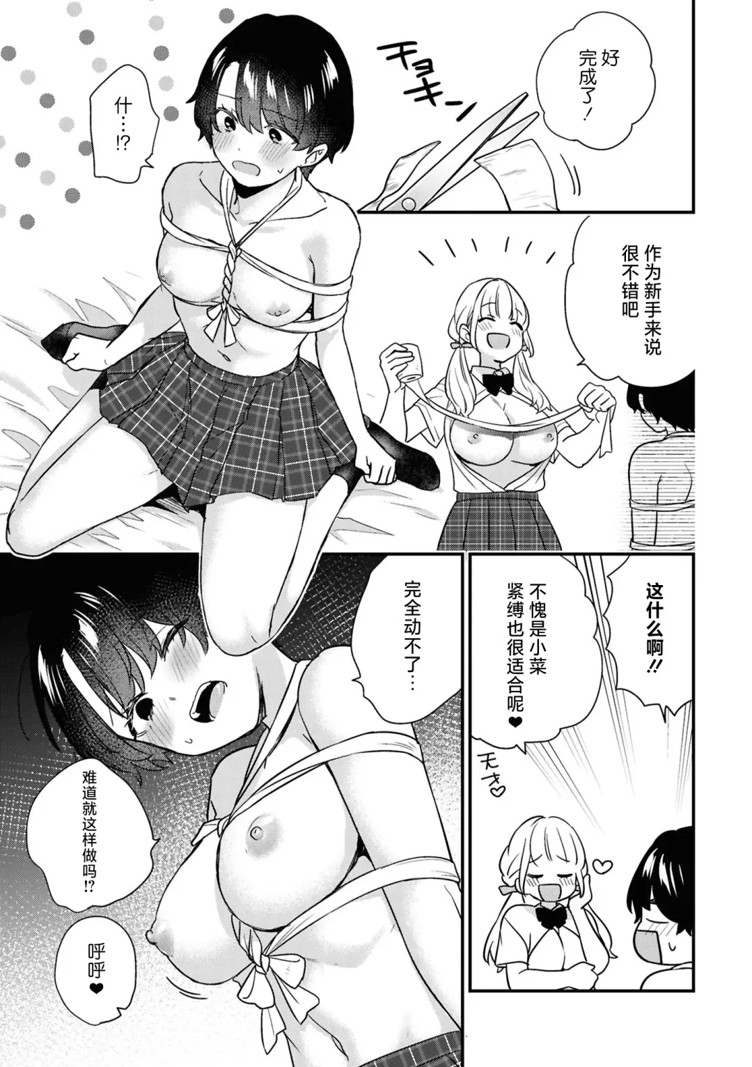 SM Yuri Ecchi Anthology Fhentai.net - Page 171