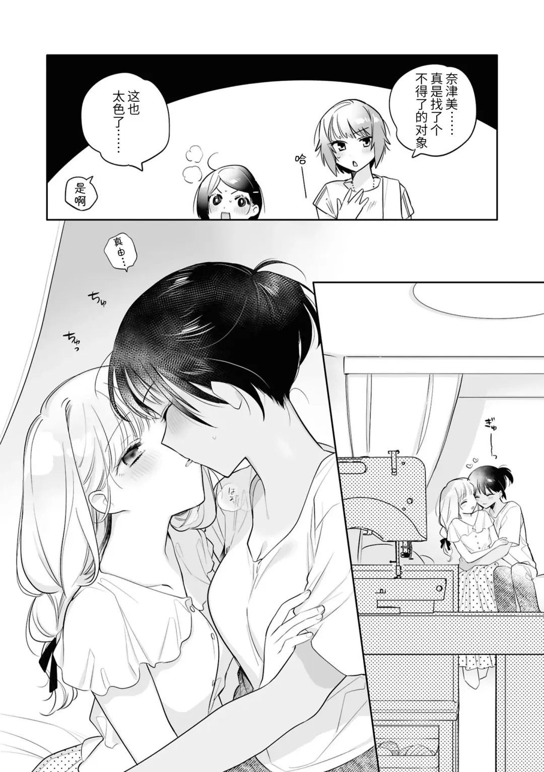 SM Yuri Ecchi Anthology Fhentai.net - Page 24