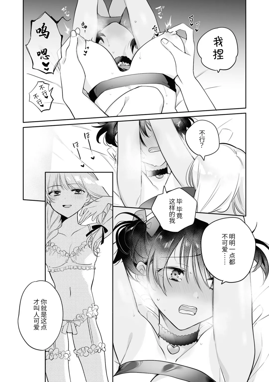 SM Yuri Ecchi Anthology Fhentai.net - Page 30