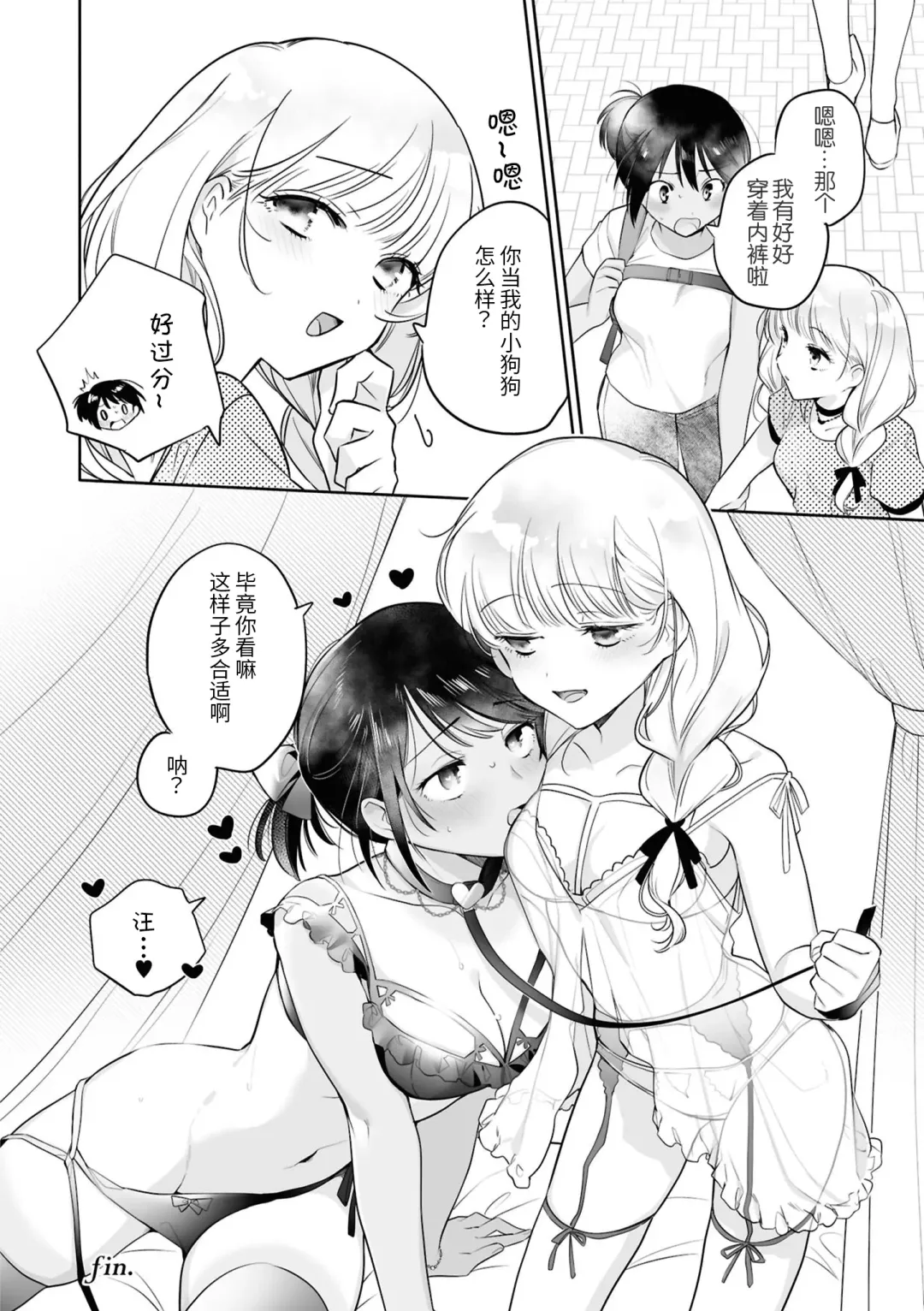 SM Yuri Ecchi Anthology Fhentai.net - Page 38