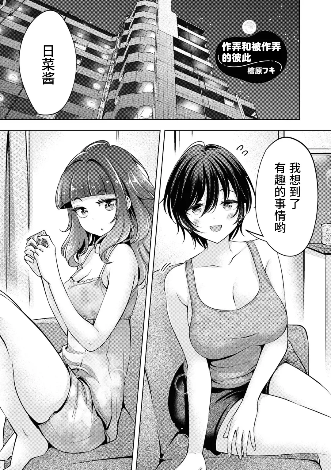 SM Yuri Ecchi Anthology Fhentai.net - Page 39