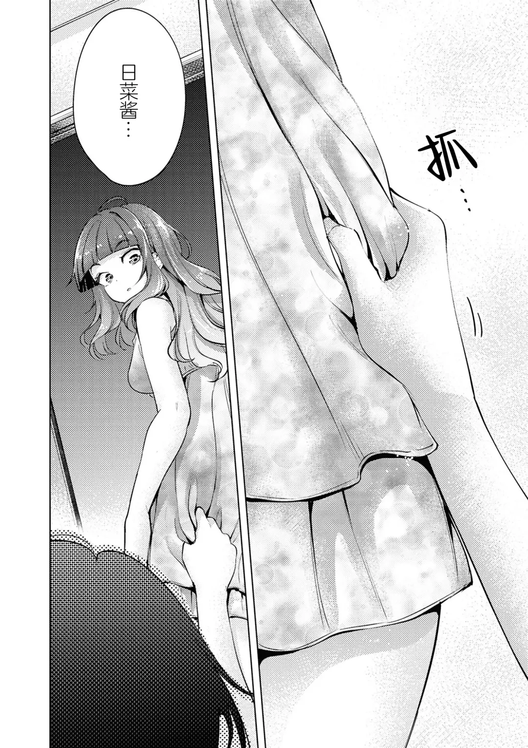 SM Yuri Ecchi Anthology Fhentai.net - Page 50