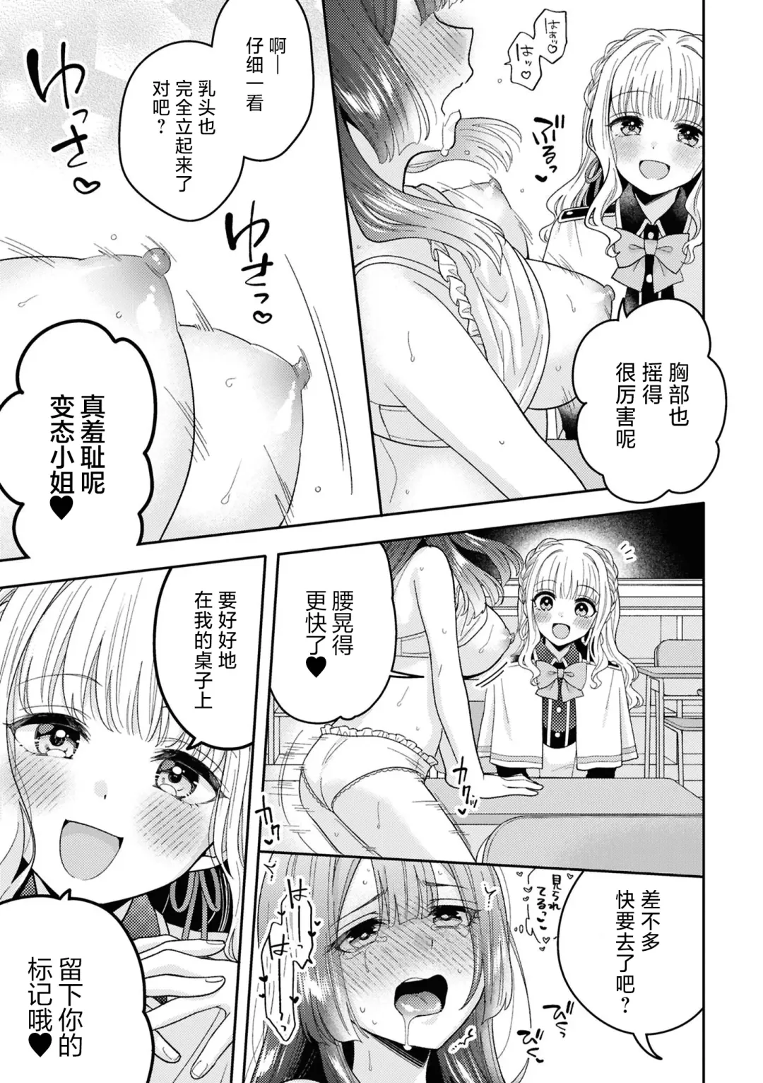 SM Yuri Ecchi Anthology Fhentai.net - Page 95