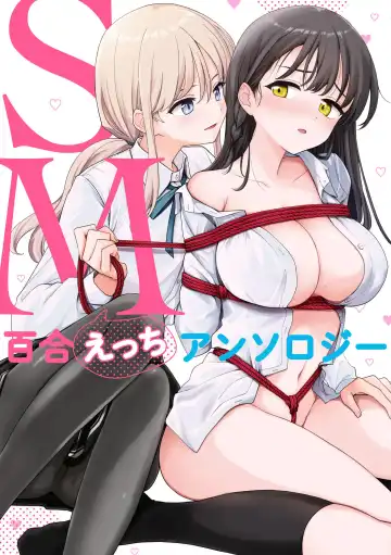 SM Yuri Ecchi Anthology - Fhentai.net