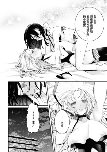 SM Yuri Ecchi Anthology Fhentai.net - Page 124