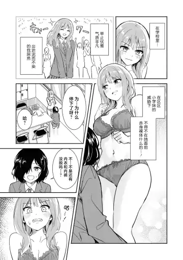 SM Yuri Ecchi Anthology Fhentai.net - Page 131