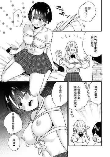 SM Yuri Ecchi Anthology Fhentai.net - Page 171