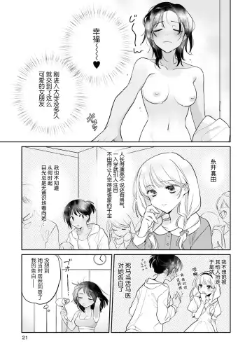 SM Yuri Ecchi Anthology Fhentai.net - Page 21